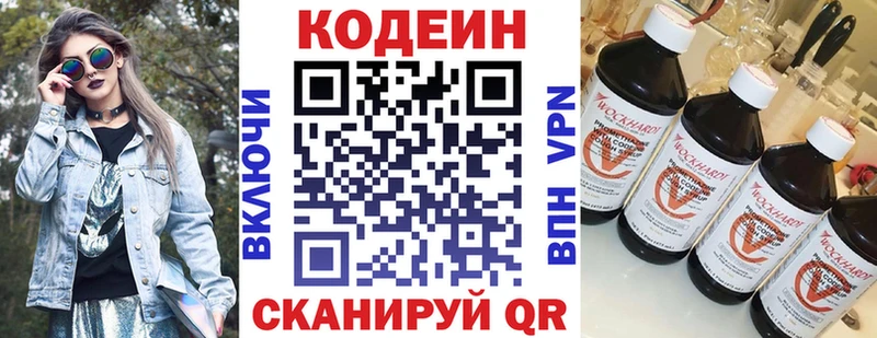 Кодеиновый сироп Lean напиток Lean (лин)  цена   Татарск 