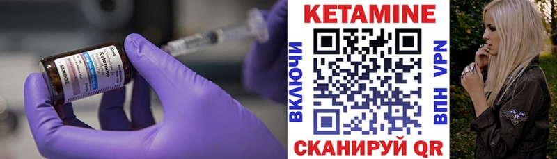 где купить   Татарск  КЕТАМИН VHQ 