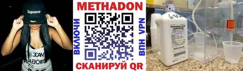 купить наркоту  Татарск  Метадон VHQ 