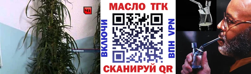ТГК вейп с тгк  купить наркоту  Татарск 